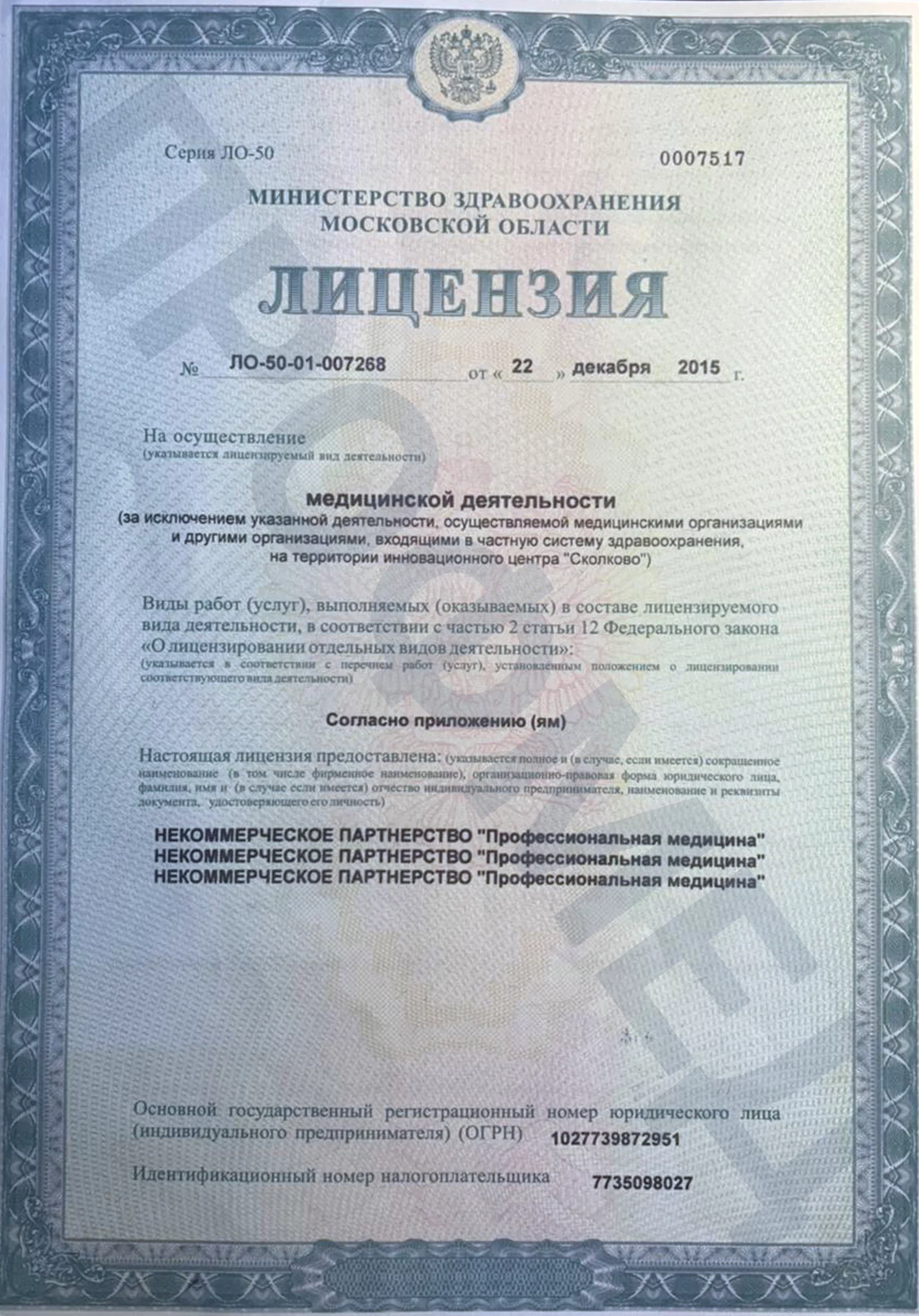 Наркологическая клиника "Профмед" Эркена Иманбаева в Хабаровске