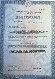 Наркологическая клиника "Профмед" Эркена Иманбаева в Хабаровске